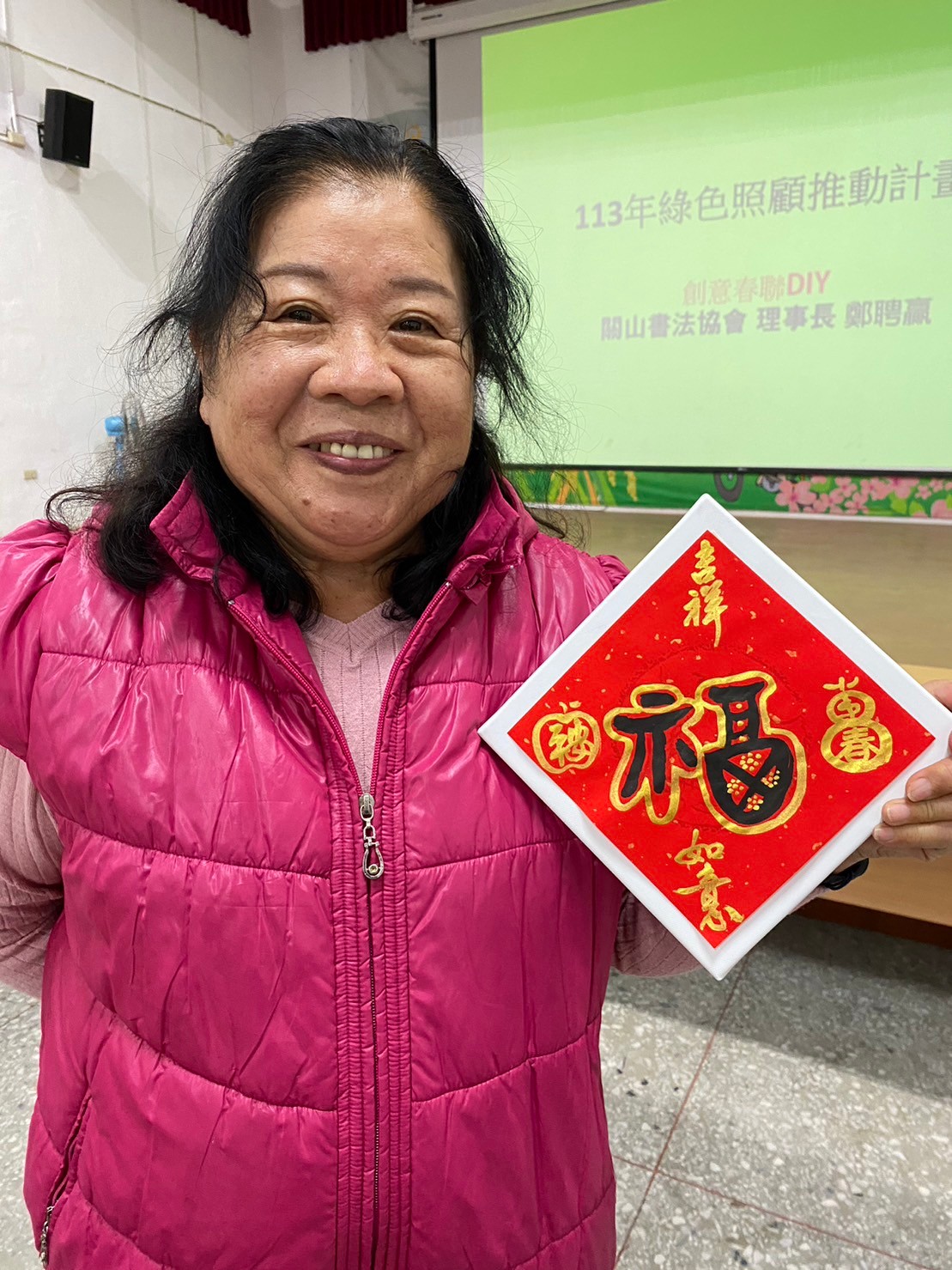創意春聯