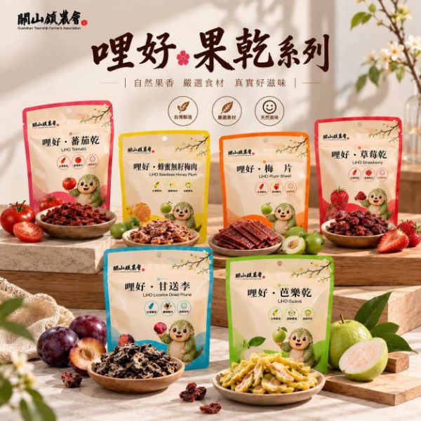 哩好-果乾系列
