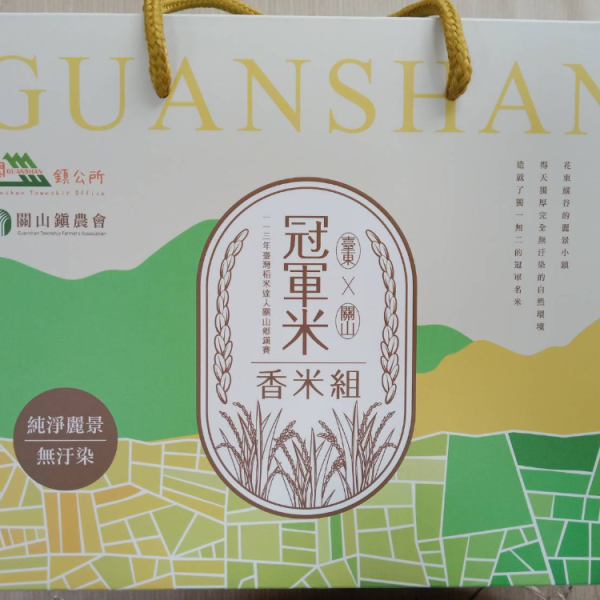 關山冠軍米-香米組