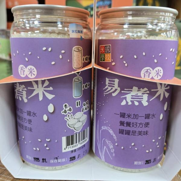 易煮米禮盒