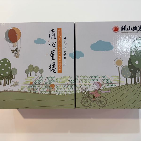 流心蛋捲綜合禮盒