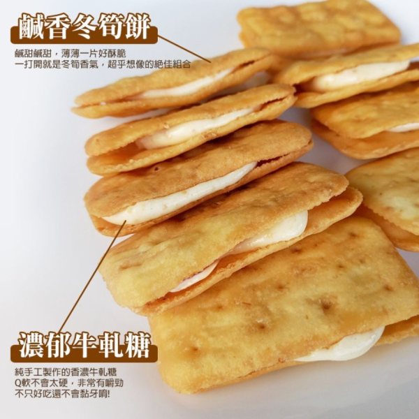 牛家村-牛軋餅