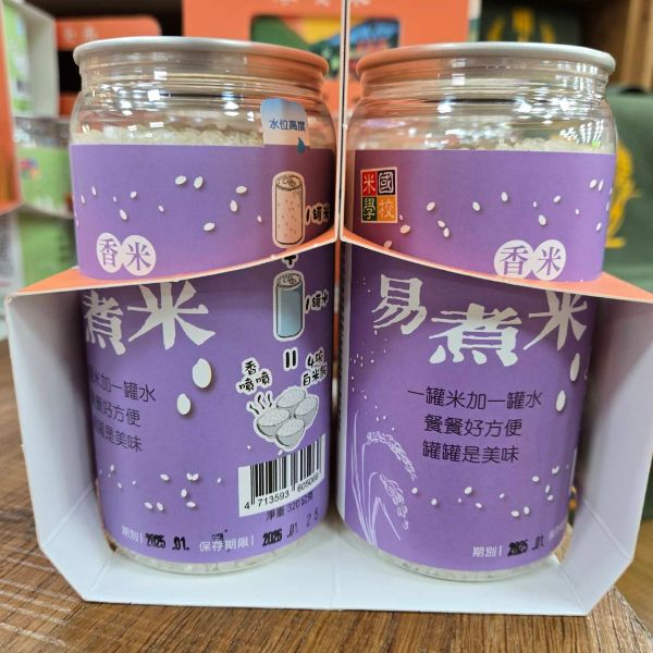 易煮米禮盒
